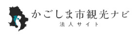 県コンベンション協会はこちら