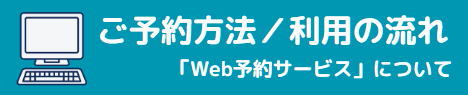 施設パンフレットダウンロード