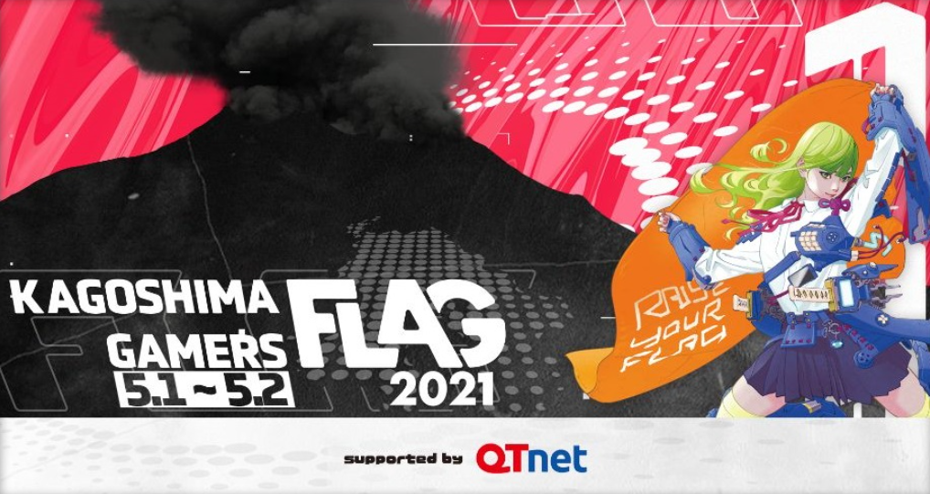 【延期】KAGOSHIMA GAMERS・FLAG 2021