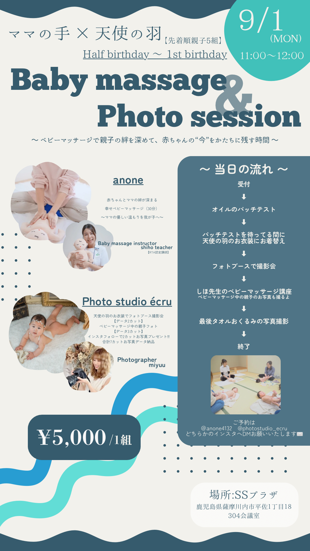 ママの手×天使の羽<br>Baby massage & Photo session