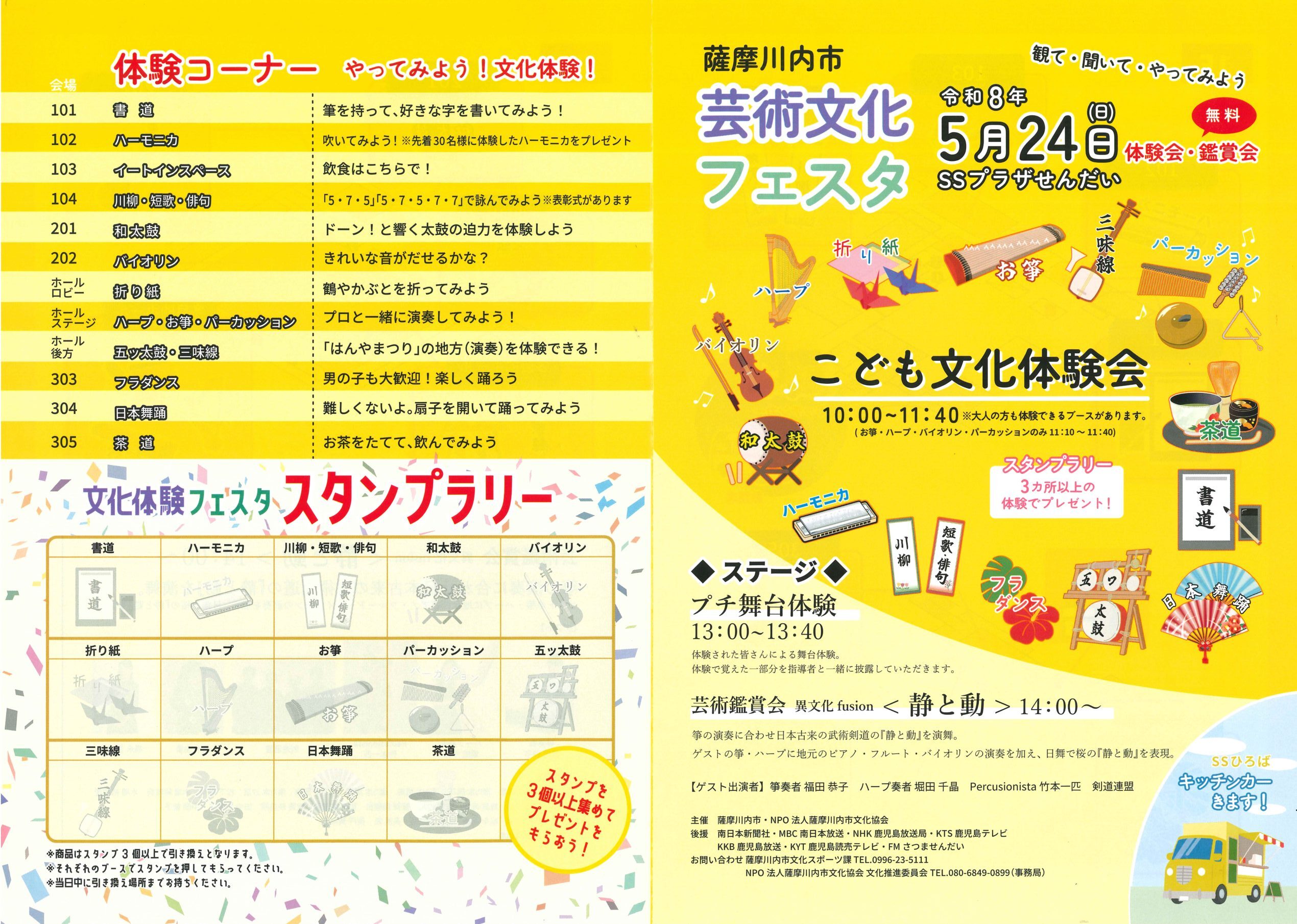 島津亜矢 歌怪獣襲来ツアー2025 輝燦(kirari) | SSプラザせんだい