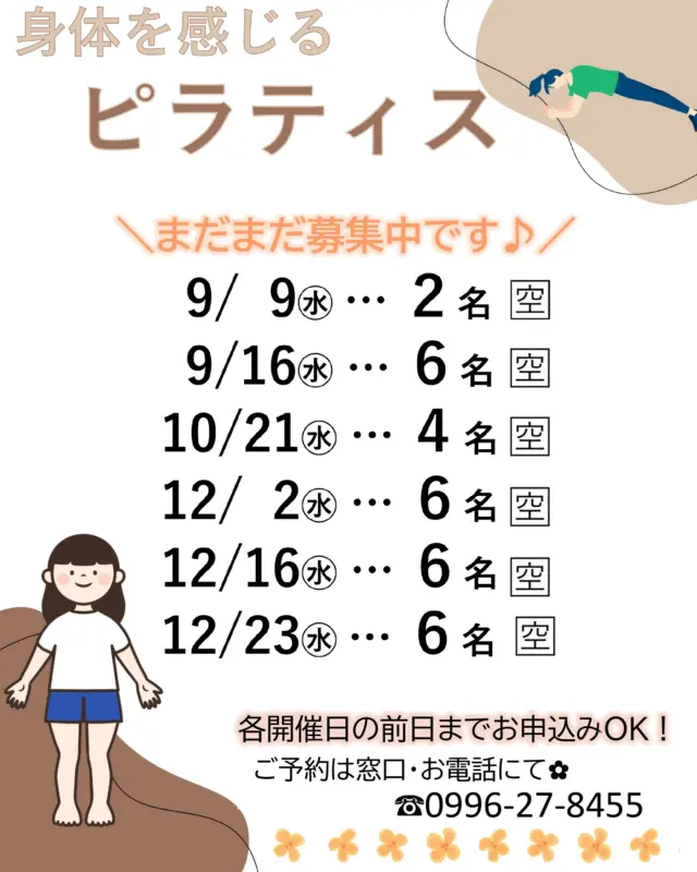 資料ダウンロード | SSプラザせんだい（薩摩川内市川内駅