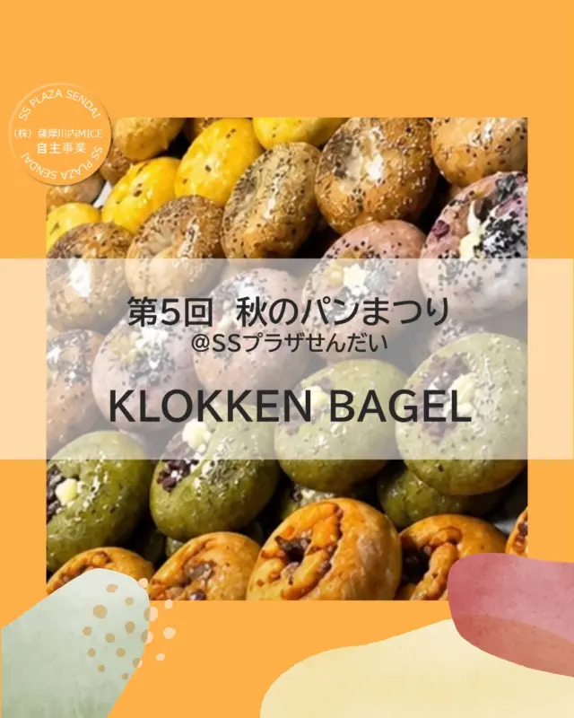 イベント情報：ミュージカル | SSプラザせんだい（薩摩川内市川内駅