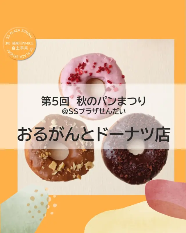 イベント情報：健康 | SSプラザせんだい（薩摩川内市川内駅